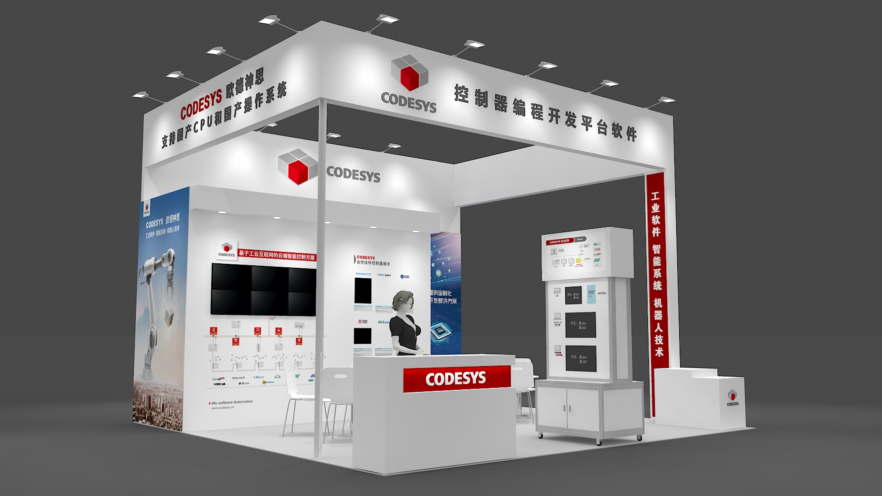 CODESYS 與您相約2021華南國際工業(yè)博覽會